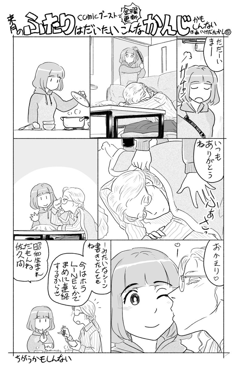 そういえば今月は単行本準備があるからオマケ漫画なしです 