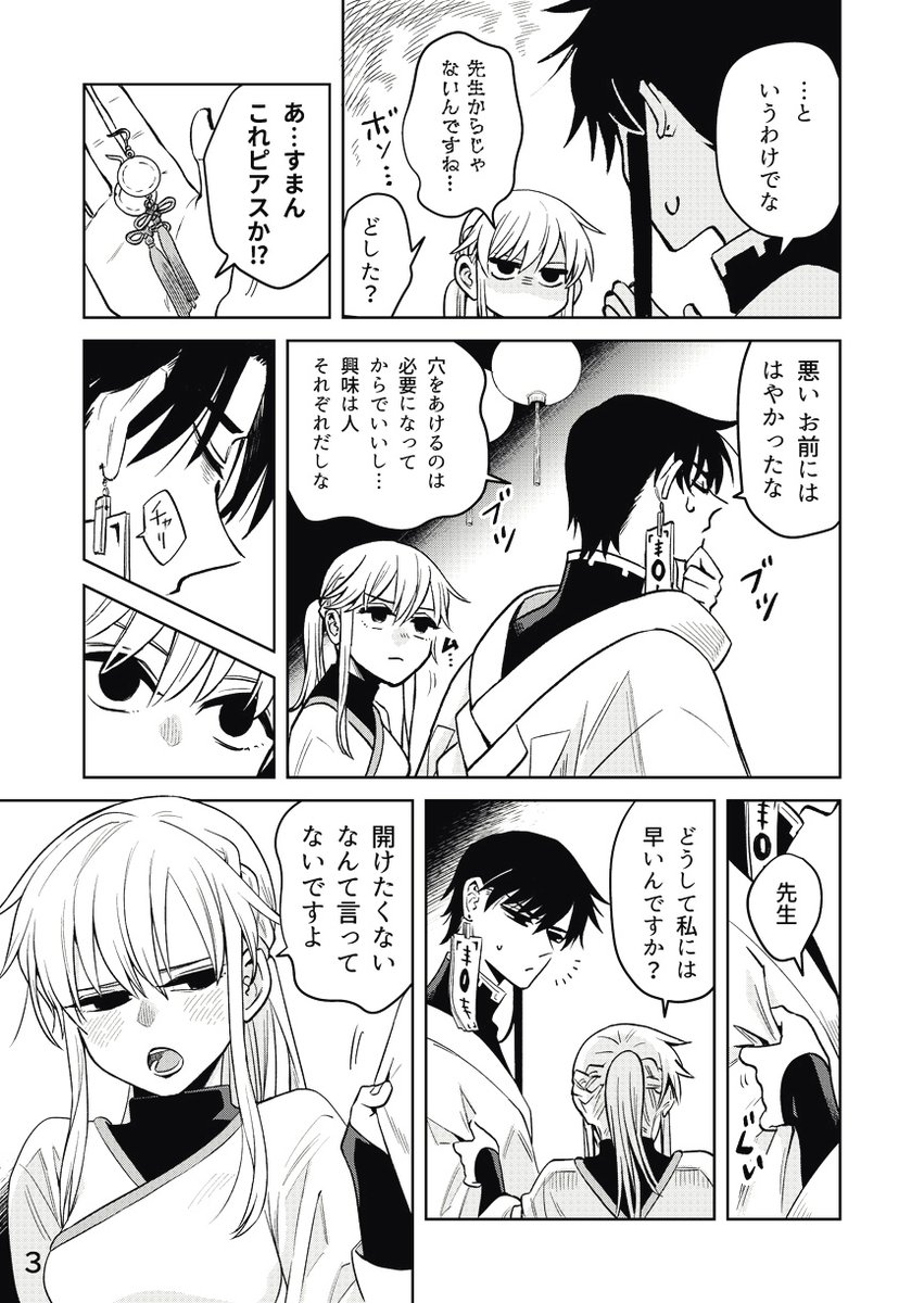 ホジョイ 灰猫新連載 Hojoycomayu Twitter