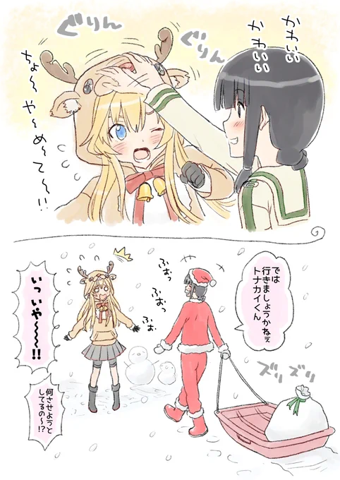 あぶきたクリスマス 