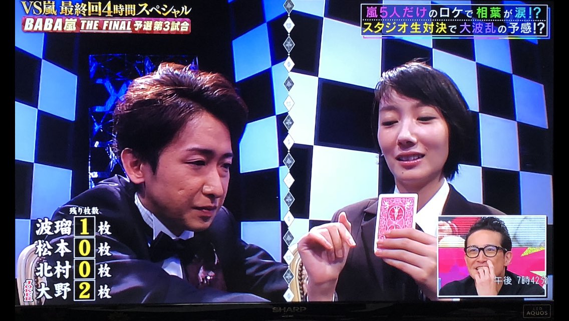 Kuniko まさかvs嵐最終回にセカムズの零さんミサさん対決が見れるとは いいの見たww ババ嵐 Vs嵐最終回 セカムズ 大野智 波瑠