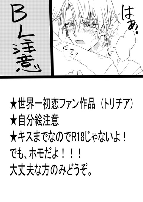 逢風 アイカゼ Tokeiwani1013 さんのマンガ一覧 古い順 ツイコミ 仮 逢風 アイカゼ Tokeiwani1013 さんのマンガ一覧 古い順 ツイコミ 仮