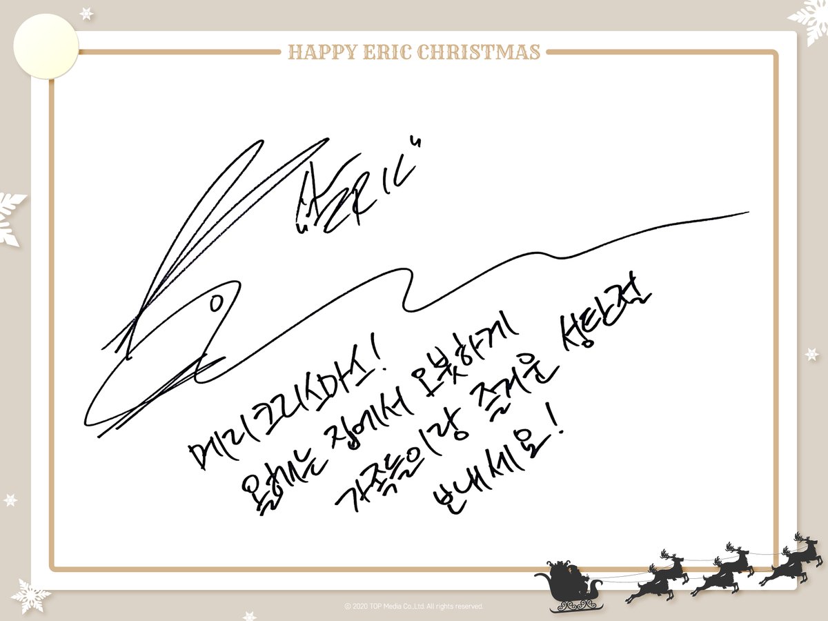 🔔띵동! #에릭 의 크리스마스 카드가 도착했습니다🎅💌

Merry Christmas🌙

#에릭 #ERIC #신화 #SHINHWA #메리크리스마스 #MerryChristmas