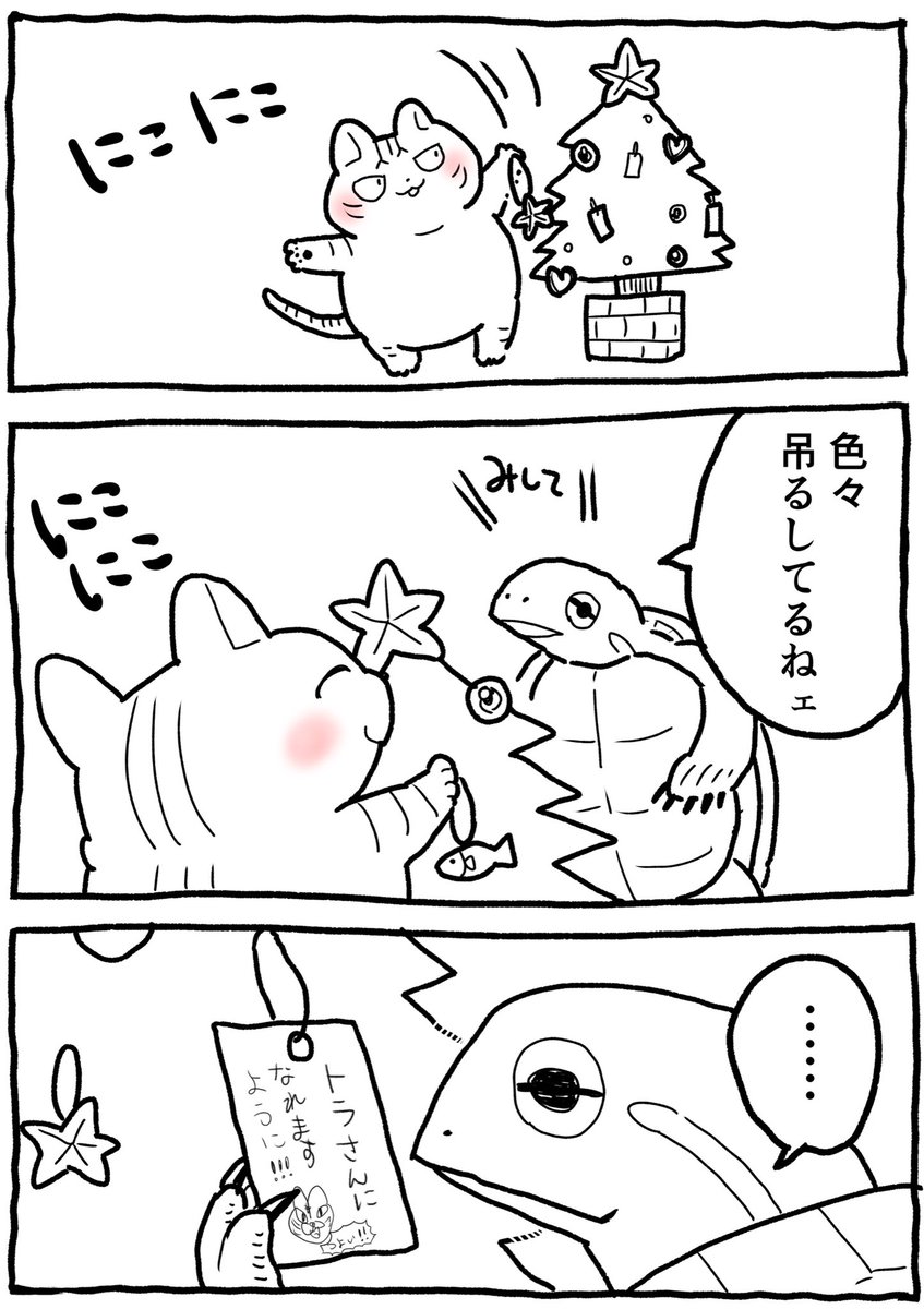 かんちがいしてるねこちゃんとメリークリスマス??? 