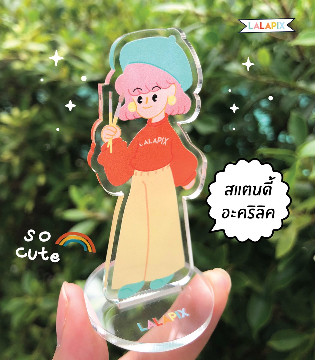 lalapixofficial's tweet photo. #สแตนดี้อะคริลิค สุดน่ารักนุบนิบ ยิงหัวใจให้ปิ๊วๆเลยค่า💖
🌻ใครที่ต้องการสั่งซื้อไปแจกหรือจำหน่ายเราพร้อมให้ปรึกษา DM หรือ Add Line @lalapix มาสอบถามได้เล��น้า🥰💕
#LALAPIXmaker https://t.co/7cDfbc7NHj