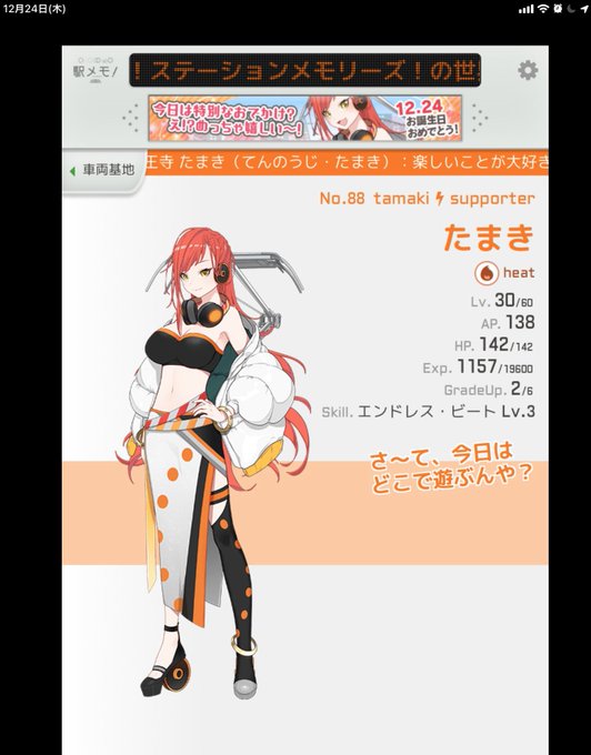 天王寺たまき生誕祭のtwitterイラスト検索結果 天王寺たまき生誕祭のtwitterイラスト検索結果