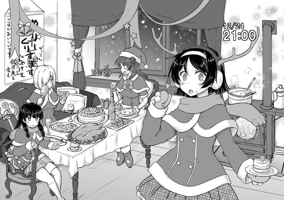 今年のまだだから去年のクリスマス絵でも先に投下して絵描きっぽいことをしておく 