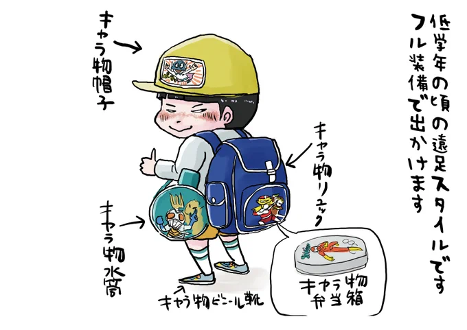 思い出一コマ漫画「遠足」
【359/365】

#毎日20時更新
#思い出一コマ漫画 