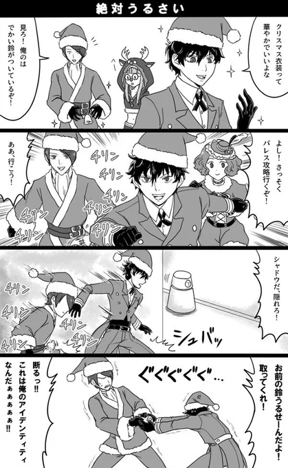 クリスマス衣装のネタ再掲しまーす???? 