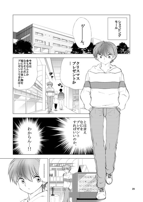 望月まりも Mochidukimarimo さんのマンガ一覧 3ページ ツイコミ 仮