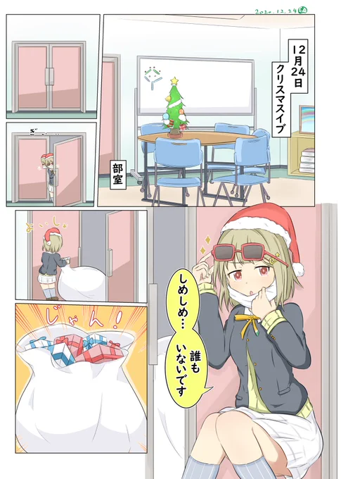 2人のサンタさん🎄🎄
あゆかす🎀👑
#虹ヶ咲 