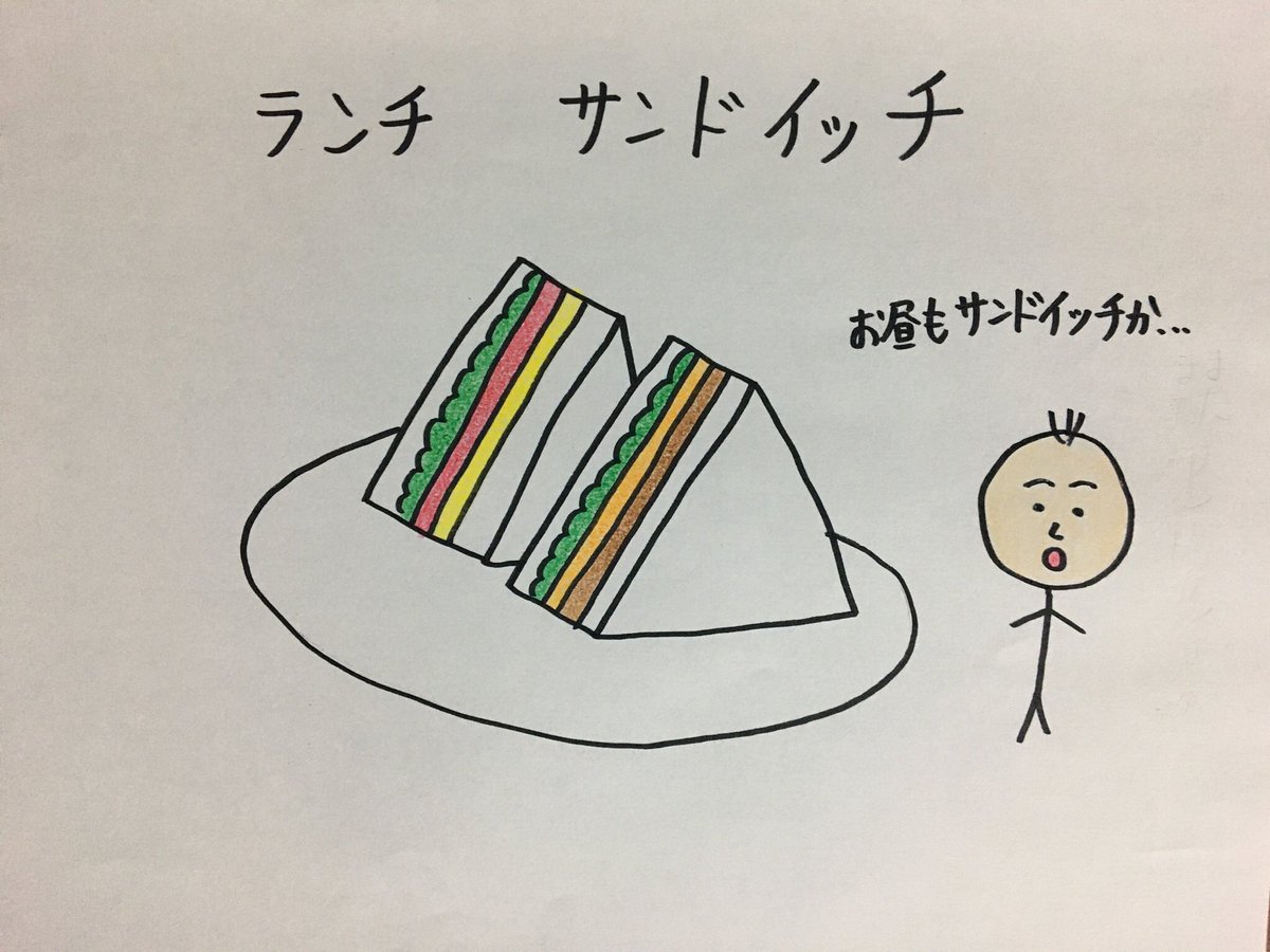 【サンドイッチ】
〜毎日更新298日目〜
★達成まで残り67ネタ★

#今日の積み上げ #大喜利 #絵
#お笑い #まんが #イラスト #沖縄
#絵描き #漫画 #アニメ #毎日更新 