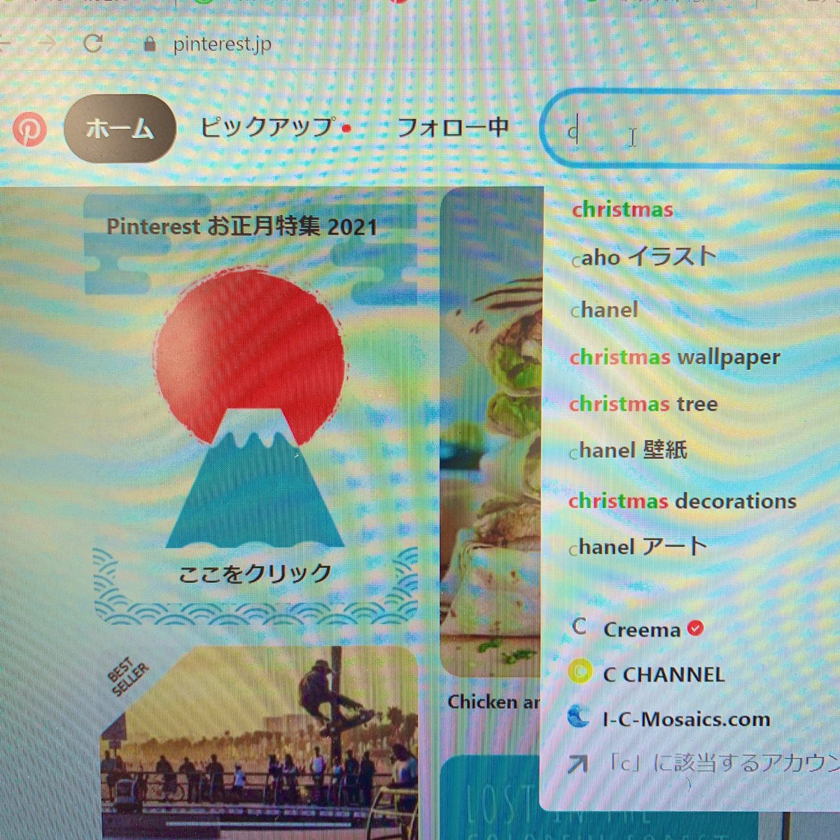pinterestの検索窓。サジェスト欄にあるクリスマスの文字が…❤️💚
こう言う細かな遊び心にめちゃくちゃキュンとしてしまう🥺
