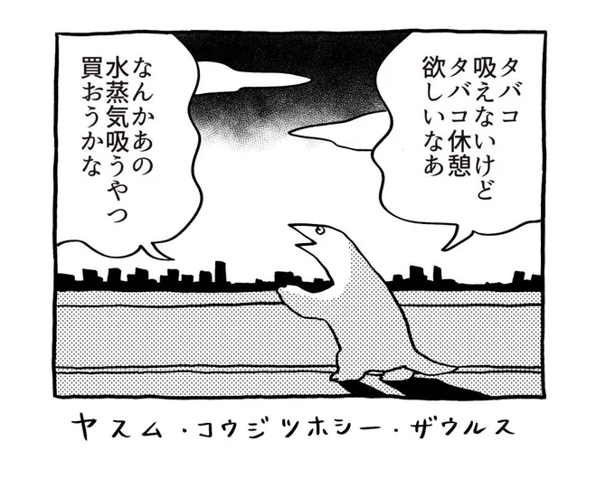 喫煙所でみんなが楽しそうにしているのいいな〜何の話してるのかな 