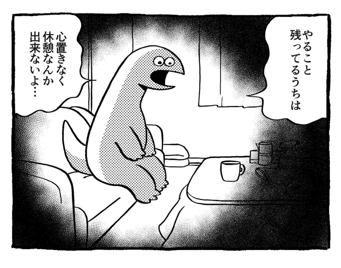 色々やることたくさんあって気持ちよく休憩出来ないザウルス 