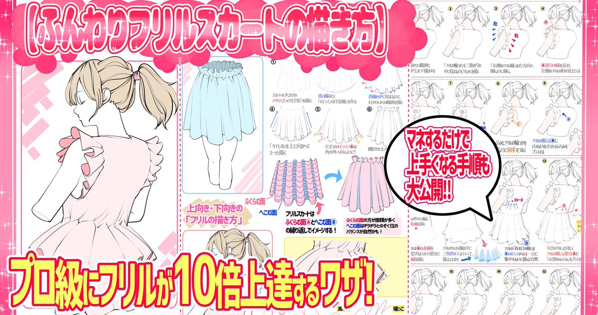 女の子が描けない…って人へ❗️

1位?【女性の足の描き方】
https://t.co/MbgrGIFCIR
2位【美少女の顔の塗り方】
https://t.co/5O2yeoa3RH
3位【お尻と下着の描き方】
https://t.co/0E1x013jEu
4位【女性シャツの描き方】
https://t.co/4ajHObiN5L

【女の子イラストが上達する講座】
が豊富です‼️? 