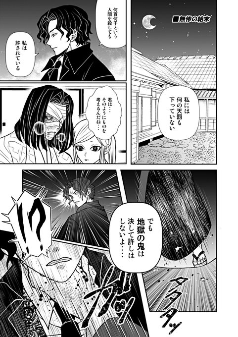 【漫画】鬼滅の刃 鬼滅の刃×鬼灯の冷徹】 新刊尻叩きパート2 柱合会議がメイン