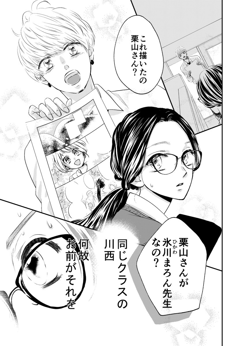 本編もよろしくお願いします🎅 