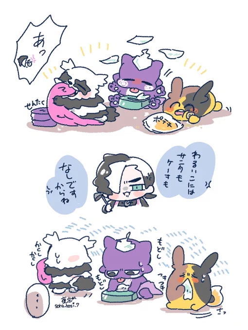 クリスマスの日だけいい子になる
あくたいぷの子たち? 