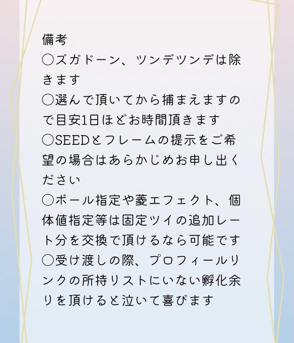 ポケモン配布のtwitterイラスト検索結果 古い順