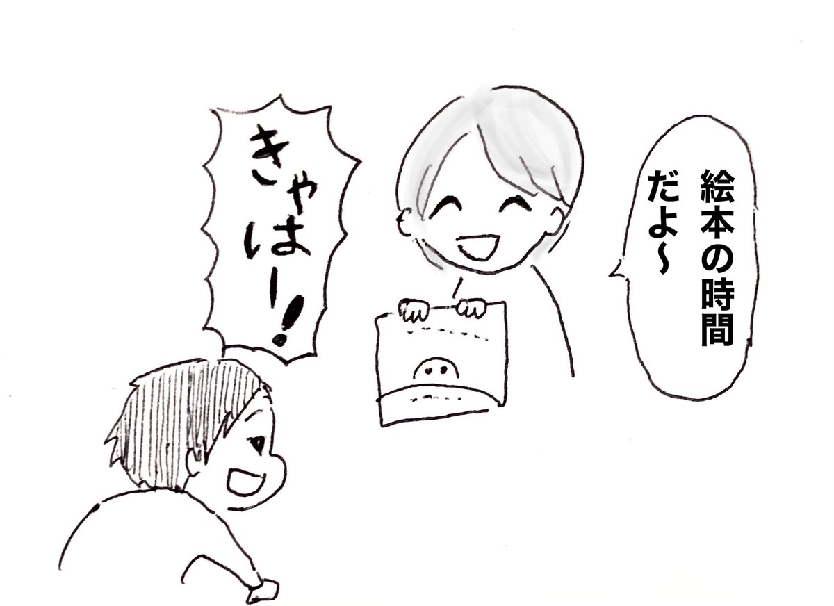 ある日の絵本の読み聞かせが
カオスでした。 