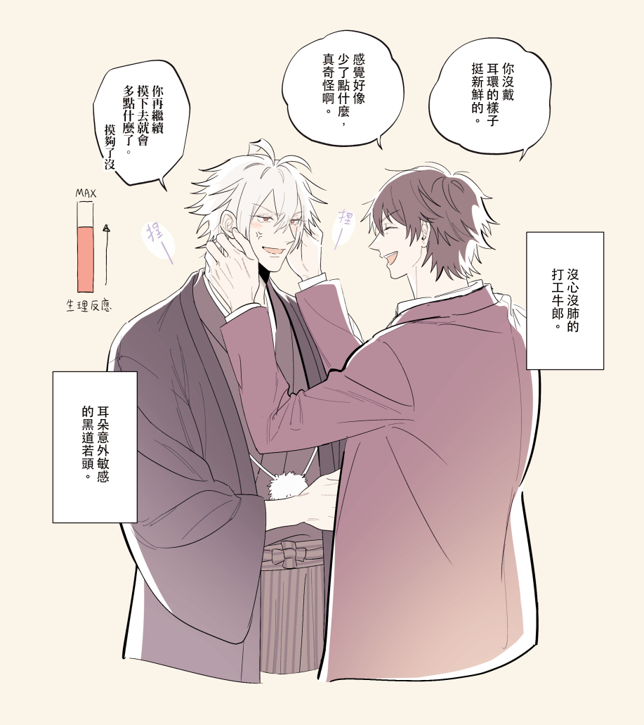 ARB👘+🕴+🎄(1/2)
#左馬一 