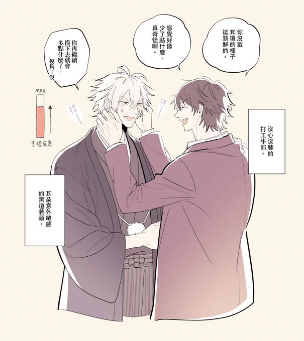 ARB👘+🕴+🎄(1/2)
#左馬一 