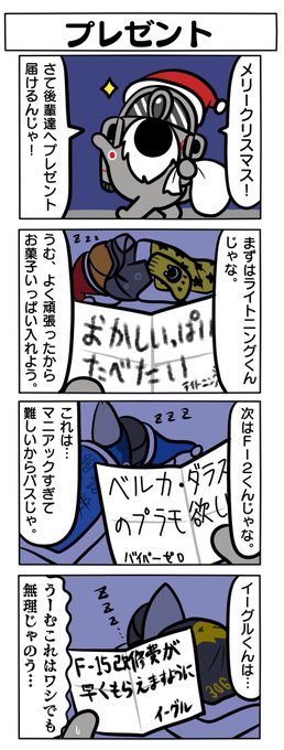 #ファントムおじいちゃん無頼
ファントムおじいちゃんがサンタに! 