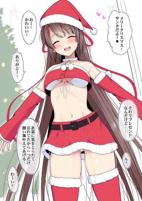 ポンコツサンタJK 