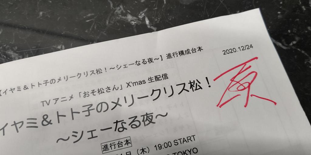 メリークリス松 Hotワード