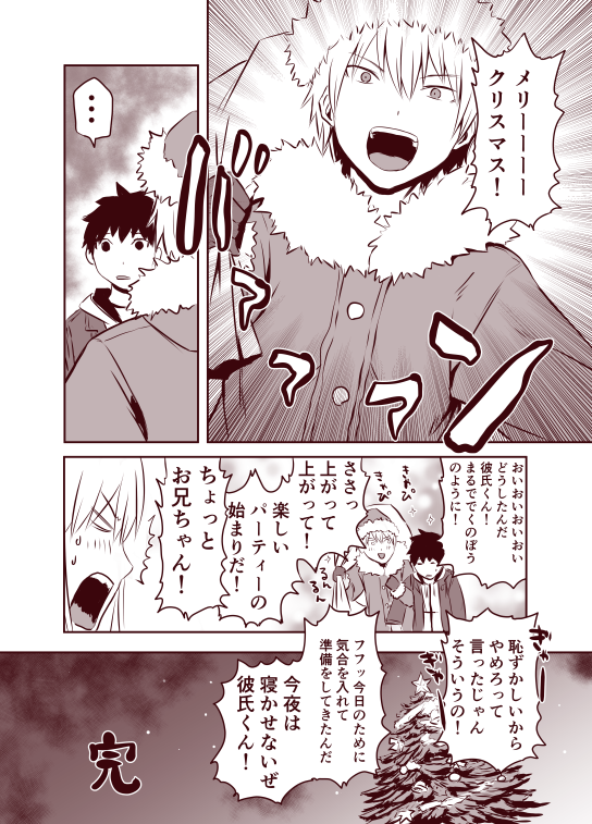 貞清カズヒコ Sadak14 さんの漫画 217作目 ツイコミ 仮