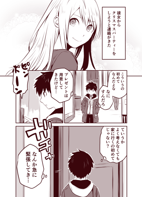 貞清カズヒコ Sadak14 さんのマンガ一覧 リツイート順 9ページ ツイコミ 仮