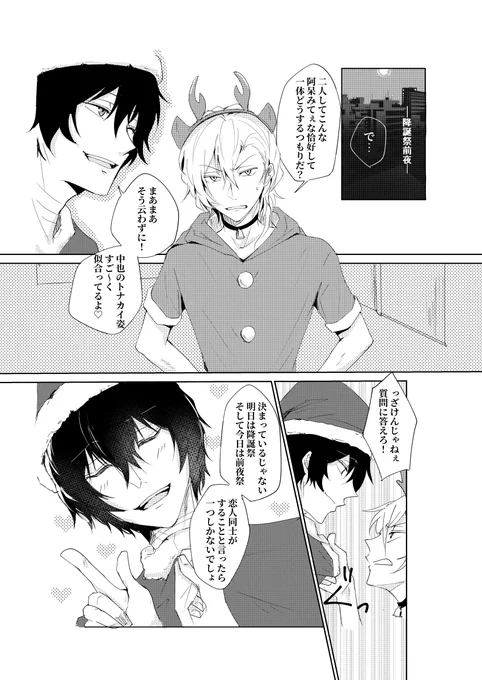 続きは支部で
https://t.co/4UD7o1qM7Q
2/7,3/7 