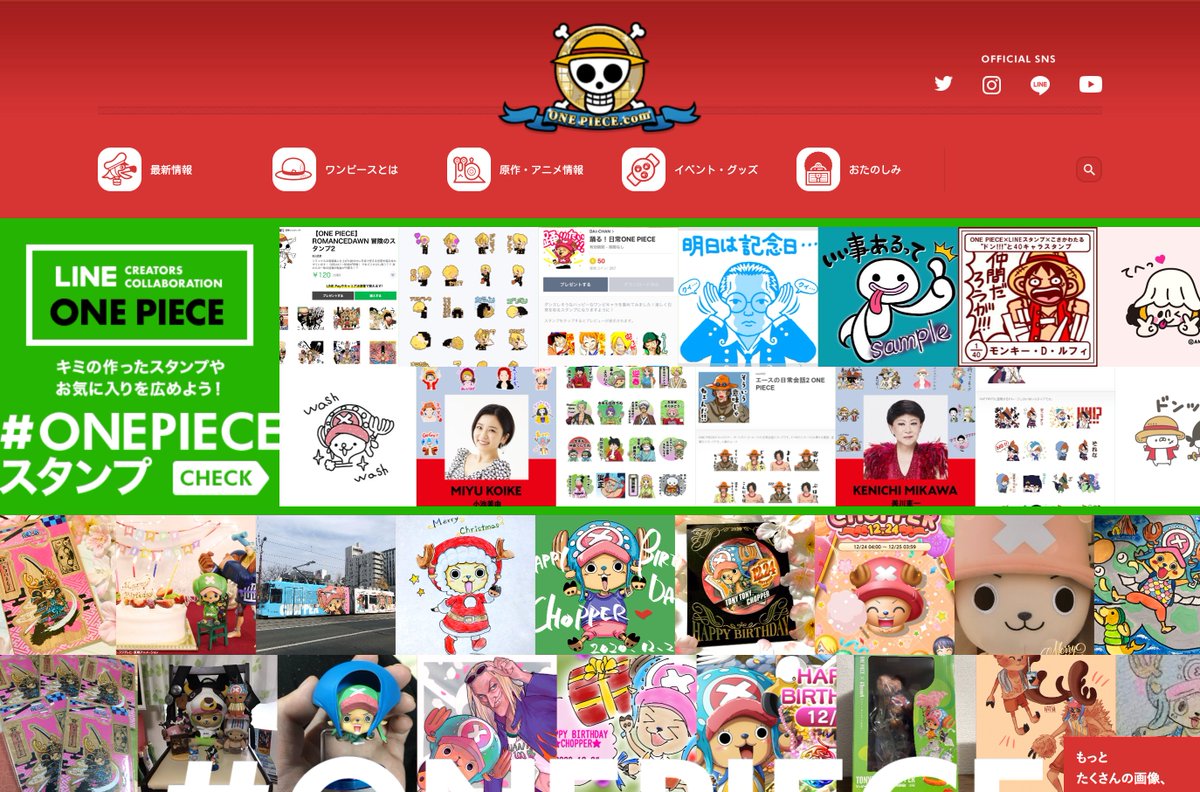 One Piece Com ワンピース 皆さんからのたくさんのおめでとうをいただきました Opドットコムのトップに集約しております ありがとうございます トニートニーチョッパー誕生祭 チョッパー誕生祭 Onepiece