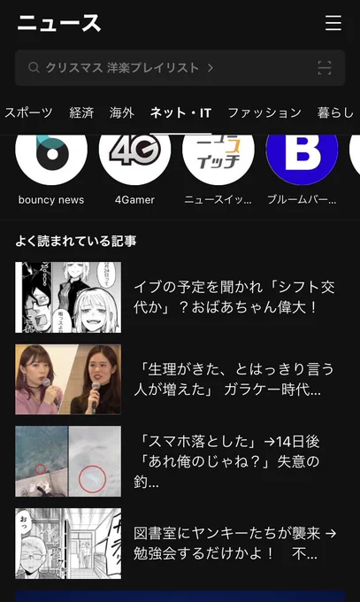 先程rtした記事。
LINEニュースとかでも読めるみたいです!家族からLINEきてビビった 