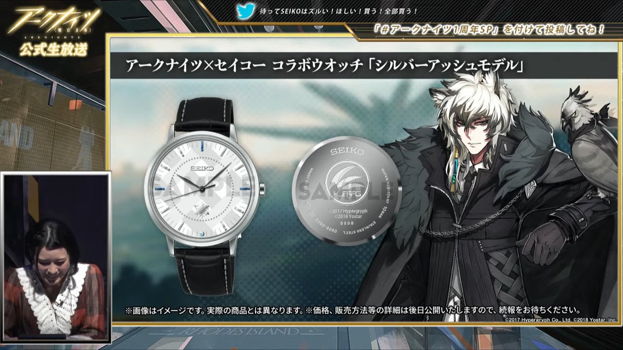 アークナイツ×SEIKO アークナイツオリジナルウオッチ ドクターモデル