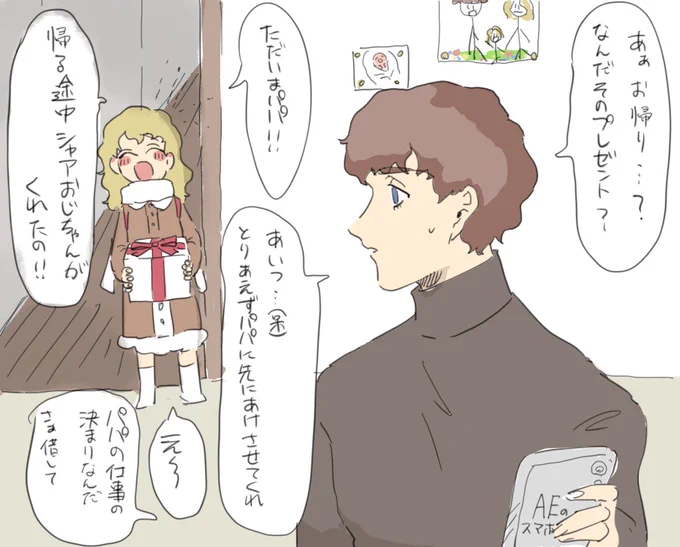 クリスマスのレイ家
※アムロの子供が出てきます 