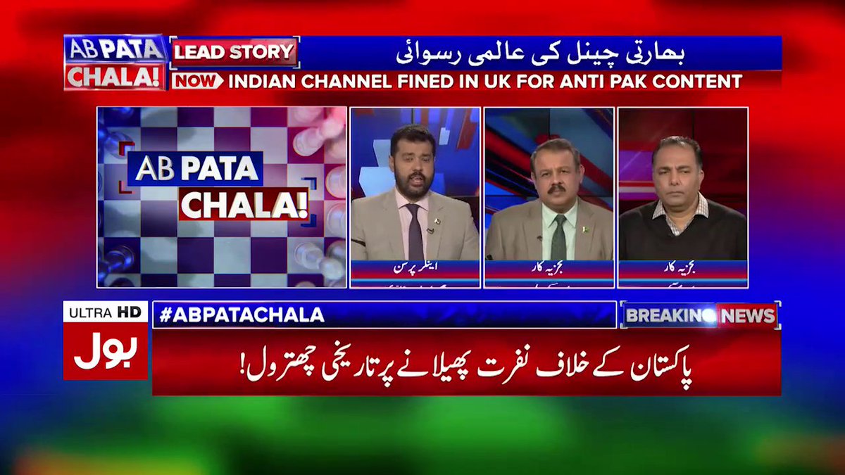 TeamAsadKharal's tweet image. بھارتی چینل کی عالمی رسوائی
shorturl.at/cgNRZ
@AsadKharal 
@BOLNETWORK 
@AbPataChala 
@ghaziusama 
#IndianChannel 
#IndianNetworkExposed