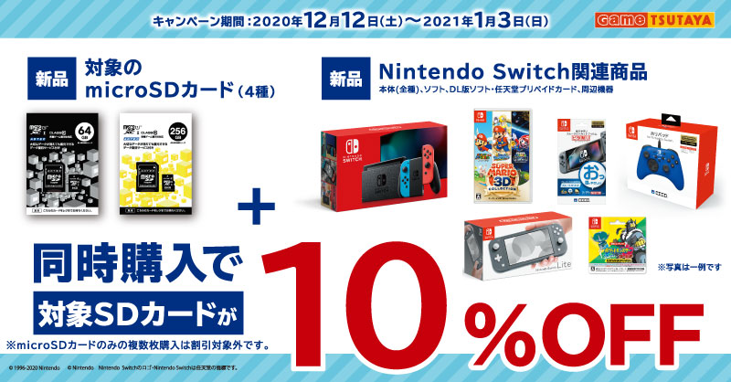 Nintendo Switch 本体 周辺機器 SDカード｜テレビゲーム