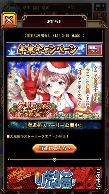 黒猫のウィズ攻略 Gamewithさん の最近のツイート 11 Whotwi グラフィカルtwitter分析