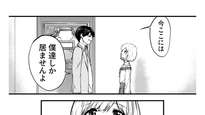 「nice run」 | 高沼根石 
糖分ひくめですがtuakです。レース後にこういう事があれば良いな、って思いながら描きました。
https://t.co/KJqu2tmytW 
