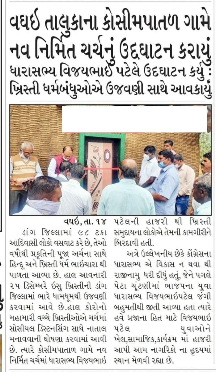 1: (photo)2:  https://indianexpress.com/article/india/gujarat-assembly-bypoll-eye-on-christian-vote-bank-bjp-holds-meeting-in-dangs-6722641/