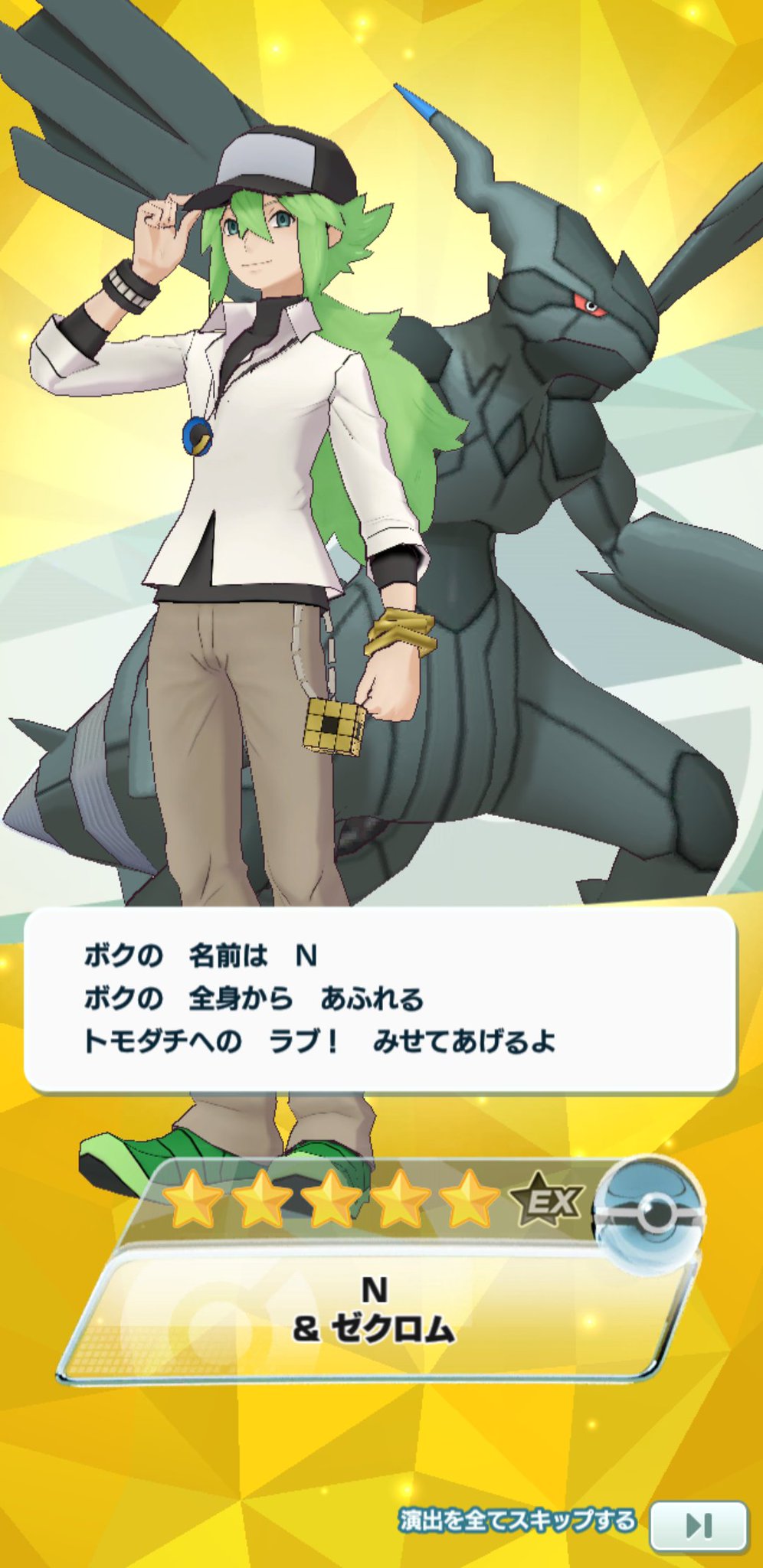 あの サヨナラ から奇跡の再会 ポケマスexにn登場 ポケモンbw ピカ ステ