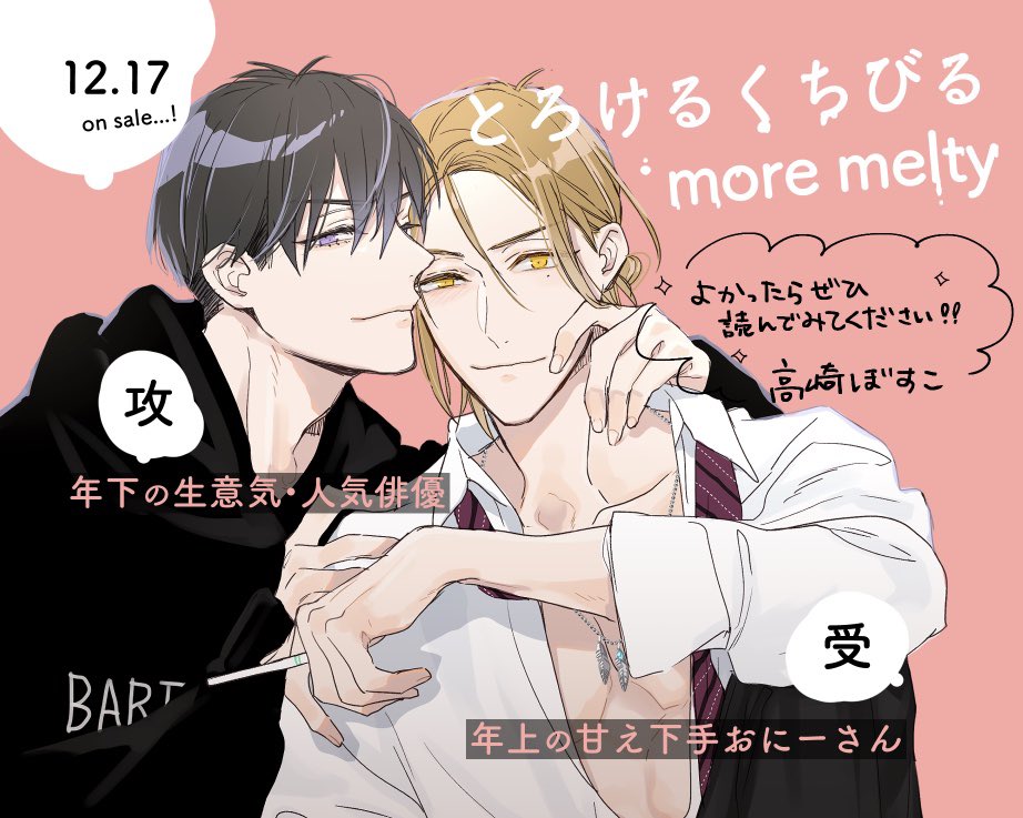 高崎ぼすこ on X: 
