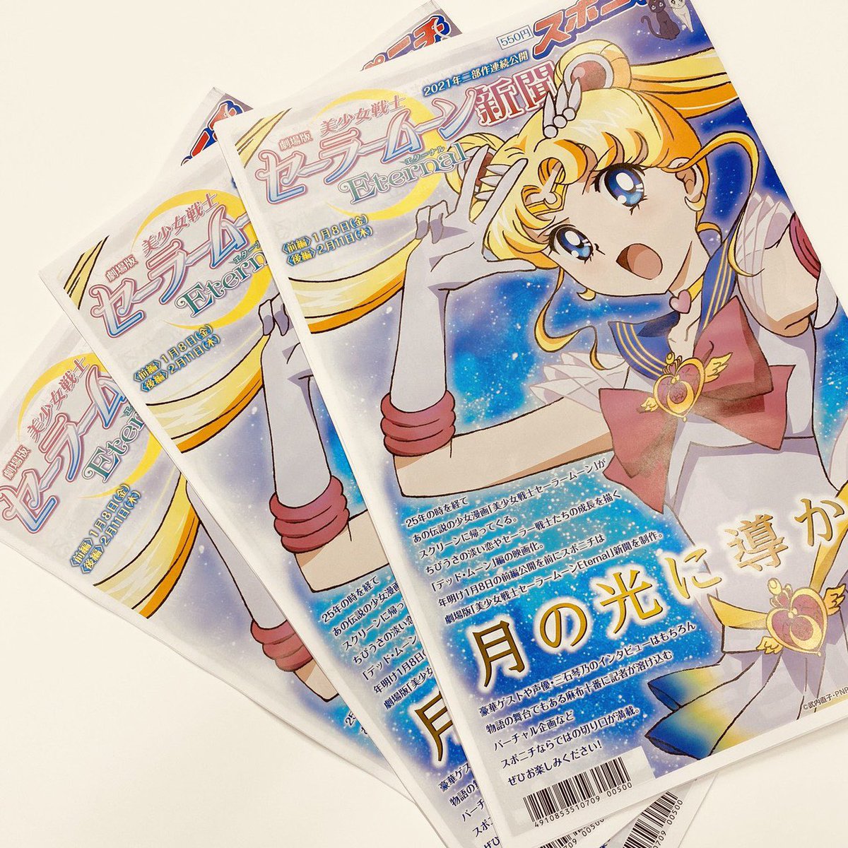 まとめ買い歓迎 セーラームーン 全巻セット ピンナップ多数 美少女戦士セーラームーン エターナル 海外輸入 Kishdohagate Qa