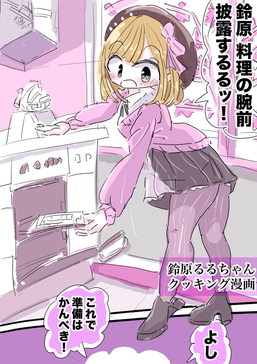 これが魔界流クッキング…! #るるのアトリエ 