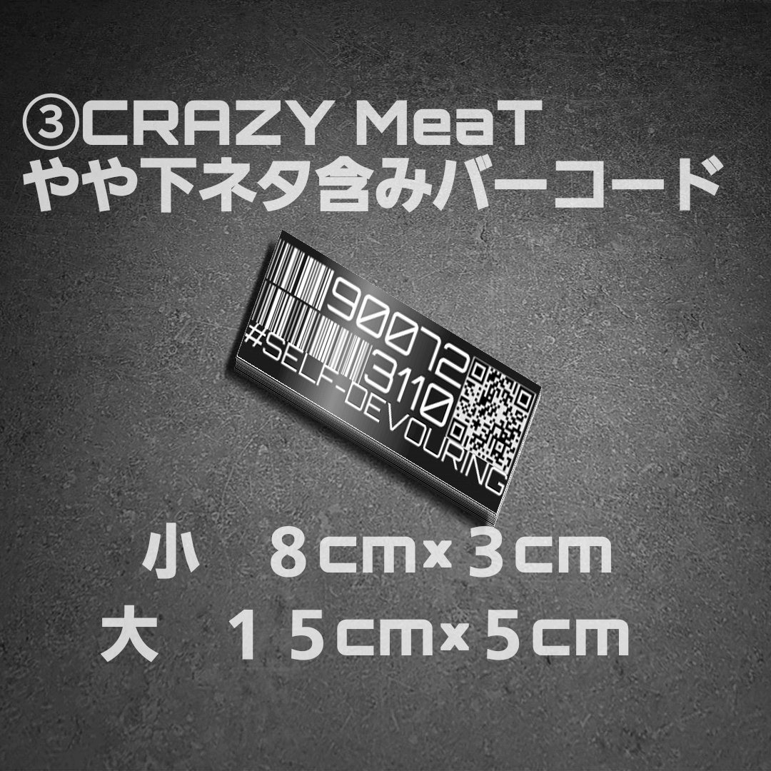 uma0525kuma's tweet photo. 12月29日に #cqbghost福崎 にて撃ち納めいきます。
その時に声かけてくれた方にこちらのステッカーあげちゃいますー。
さらに来年から #CRAZYMeaT
のグッズの販売始動しますが29日に在庫ちょっとだけ持っていきます~
ほしい人は #cqbghost福崎 に集合~😋
#CRAZYMeaT
#SELFDEVOURING
#cqbghost https://t.co/Ck5HggfEUA