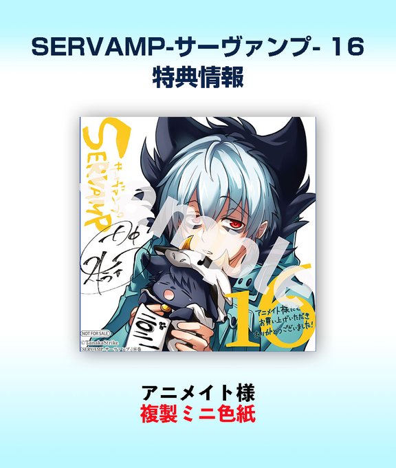 Servampのtwitterイラスト検索結果 Servampのtwitterイラスト検索結果