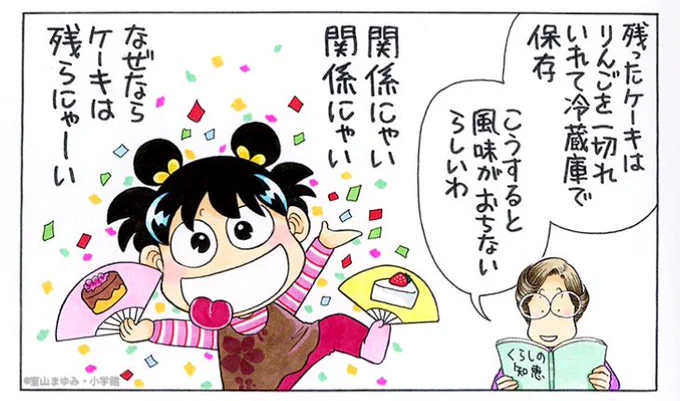 あしたは楽しいクリスマスー❤️

ケーキは今年も「プチ・シャトー」に予約したんだよねーっ! 