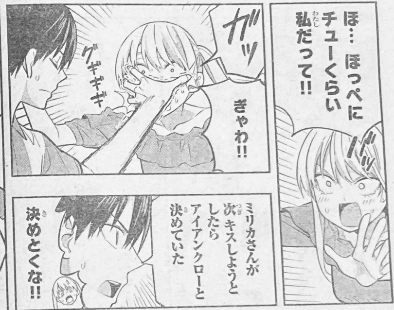 明彦 James Bond Shonenmagazine1 女性にアイアンクローって Twitter