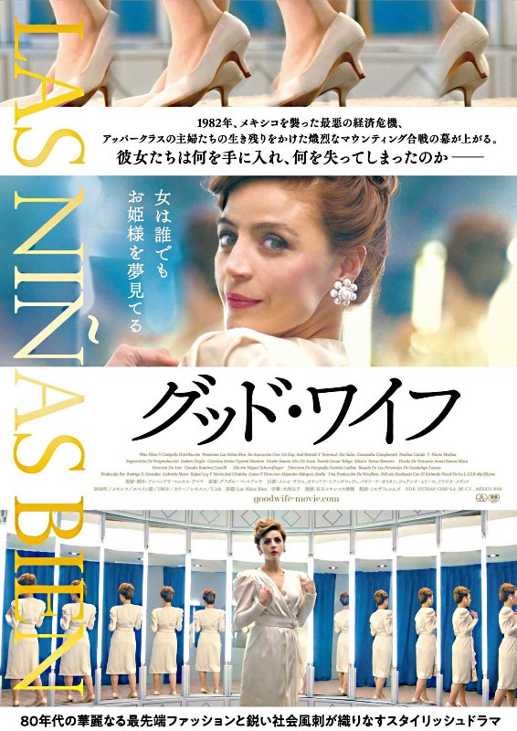 映画 グッド ワイフ Goodwifefilm Twitter